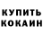Кетамин VHQ Tamerlan Fazlyev